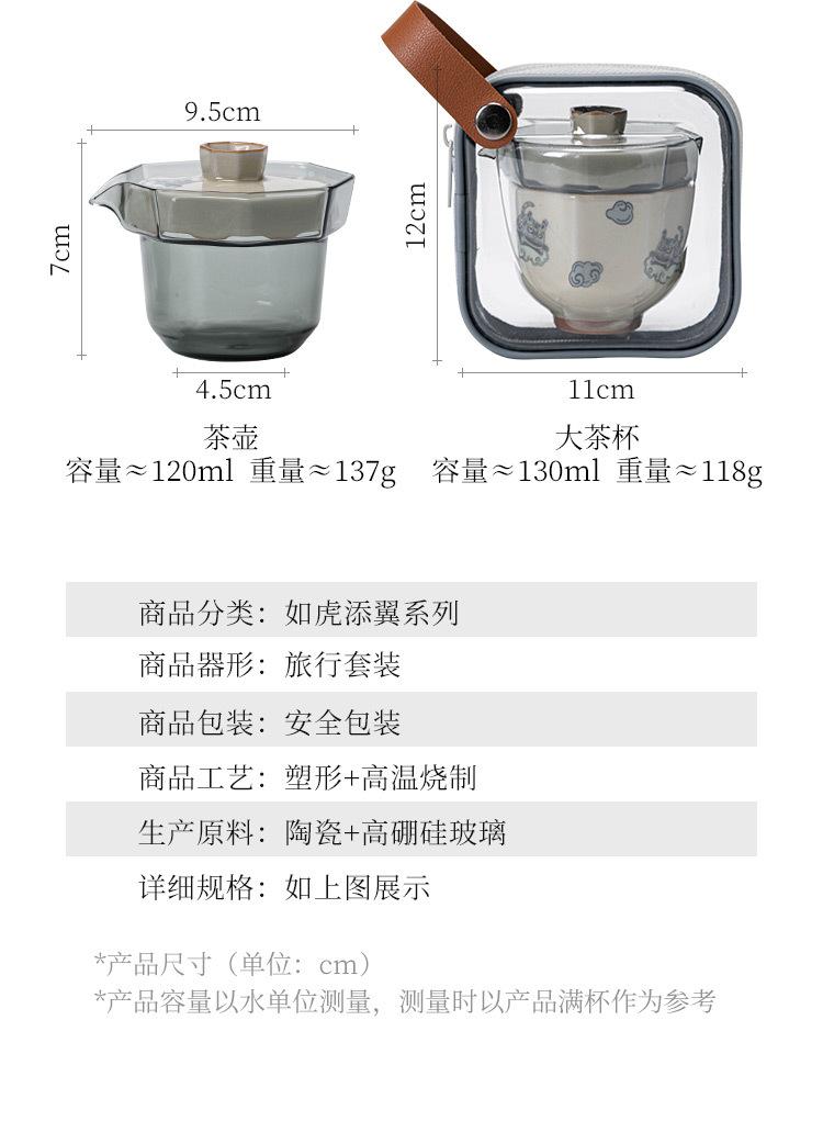 如虎添翼八角旅行茶具_05