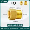 Conector Reductor de Latón Engrosado Adaptador de Rosca Interna y Externa de 1/2 Pulgada a 3/4 de Pulgada para Accesorios de Tubería de Entrada de Agua de Lavadora