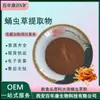 Em Estoque Novo Ingrediente Alimentar 10:1 Extrato de Cordyceps Militaris Pó de Cordyceps Militaris Solúvel em Água Pó de Cordyceps Militaris Liofilizado
