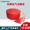 Rolo de Filme Plástico Bolha Antiestático Personalizado Rolo de Espuma à Prova de Choque para Logística Embalagem de Luminárias Embalagem de Instrumentos Pad de Revestimento para Embalagem