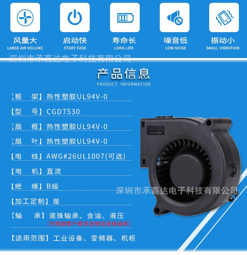 7530鼓风机详情