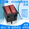 Interruptor de Certificación de Seguridad CQC Sartén Eléctrica Interruptor Basculante KCD6 Doble Rojo 4 Pines 2 Velocidades Sin Luz 31X25mm