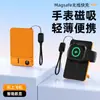 Carregador Portátil Magnético Magsafe Ultrafino Transfronteiriço Power Bank Personalizado 5000mAh Power Bank com Suporte para Celular e Cabo Embutido Personalização