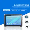 Higaole Tablet Robusto Reforçado para Windows 10,1 Polegadas Cartão 4G GPS/Beidou NFC Código QR Transfronteiriço
