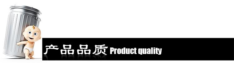 产品品质-