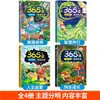 Libros de Cuentos para Niños de 3 a 6 Años, Lectura de Libros Ilustrados para Preescolar, Colección de 365 Cuentos para Dormir para Niños de 0-1-2 Años, Set Completo de 4 Volúmenes