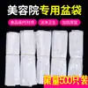 Bolsa de plástico desechable para lavabo de belleza, cubierta para lavabo facial, bolsa para lavabo, bolsa especial para salones de belleza, elástica, para tatuajes y productos de belleza