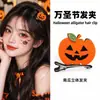 2026 Nuevos Accesorios para Fiesta Estilo Oscuro Diadema Transfronteriza Adulto Diadema Divertida Halloween Pinza para el Cabello de Calavera para Mujeres