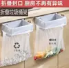 Estante de basura plegable, estante colgante para cubo de basura de baño, montado en la pared, no requiere taladro, colgador de bolsas de basura para cocina