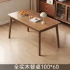 Mesa de comedor y juego de sillas de madera maciza para el hogar, apartamento pequeño, color nogal nórdico, minimalista moderno, mesa de comedor rectangular para restaurante