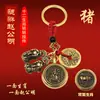 Pixiu macho y hembra, doce signos del zodíaco, monedas de los Cinco Emperadores, calabaza de latón, colgante de llavero de cinabrio, decoración de llavero para coche