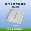 Adecuado para Geely Galaxy Starship 7Emi Cubierta Protectora de Control Central, Panel de Carga Inalámbrica, Almohadilla de Silicona, Accesorios Completos
