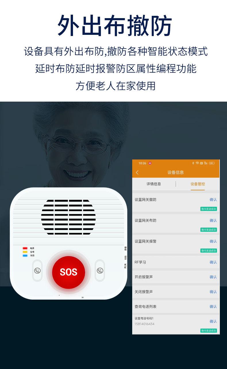 套装紧急按钮单图层_15.jpg
