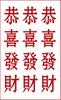 Calcomanía de Tatuaje Estilo Japonés Estilo Ins Lindo Texto Japonés Rojo Zhang Yanqi Mismo Estilo Calcomanía de Tatuaje Impermeable de Larga Duración para Niñas