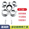 Desmontaje Aireador Grifo Caño Llave de Instalación Multifuncional Herramienta Multi-Propósito Artefacto para Lavabo de Cocina y Baño