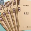 Cadernos 16K de Couro Marrom Claro para Várias Matérias, um Conjunto de Cadernos para Lição de Casa, Conjunto Completo de Cadernos de Matemática, Cadernos de Papel Marrom para Chinês e Inglês
