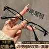 Gafas de Montura Media para Prescripción para Hombre, Tendencia y Estilo, Estilo Influencer, Estilo Puro Deseo, Disponibles con Lentes de Prescripción y Bloqueo de Luz Azul