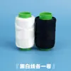 Juego de Hilos para Coser Hechos a Mano para el Hogar Kit de Costura para Reparar Ropa Caja de Hilos para Coser Negros y Blancos Hilo Delgado Negro y Blanco Hilo de Pagoda