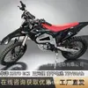 Huayang Kayoec2 Eléctrica Todoterreno 73V50Ah Motocicleta Todoterreno Motocicleta de Pista de Montaña