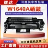 Adequado para Cartucho de Toner Hp W1640A 4008Dw 4008Dn Cartucho de Tinta 4114Fdw 4114Fdn Cartucho de Pó Hp164A