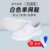 Zapatos Antiestáticos, Suelas Gruesas Suaves, Zapatos a Prueba de Polvo para Talleres Libres de Polvo, Zapatos Limpios de Cuatro Agujeros, Zapatos Estáticos para Hombre y Mujer, Transpirables