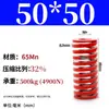 Molde de Resorte de Compresión Rojo Molde de Resorte Doméstico 65Mn Resorte Tf Alambre Plano de Alta Resistencia Compresión Estándar Japonés Resorte Rectangular