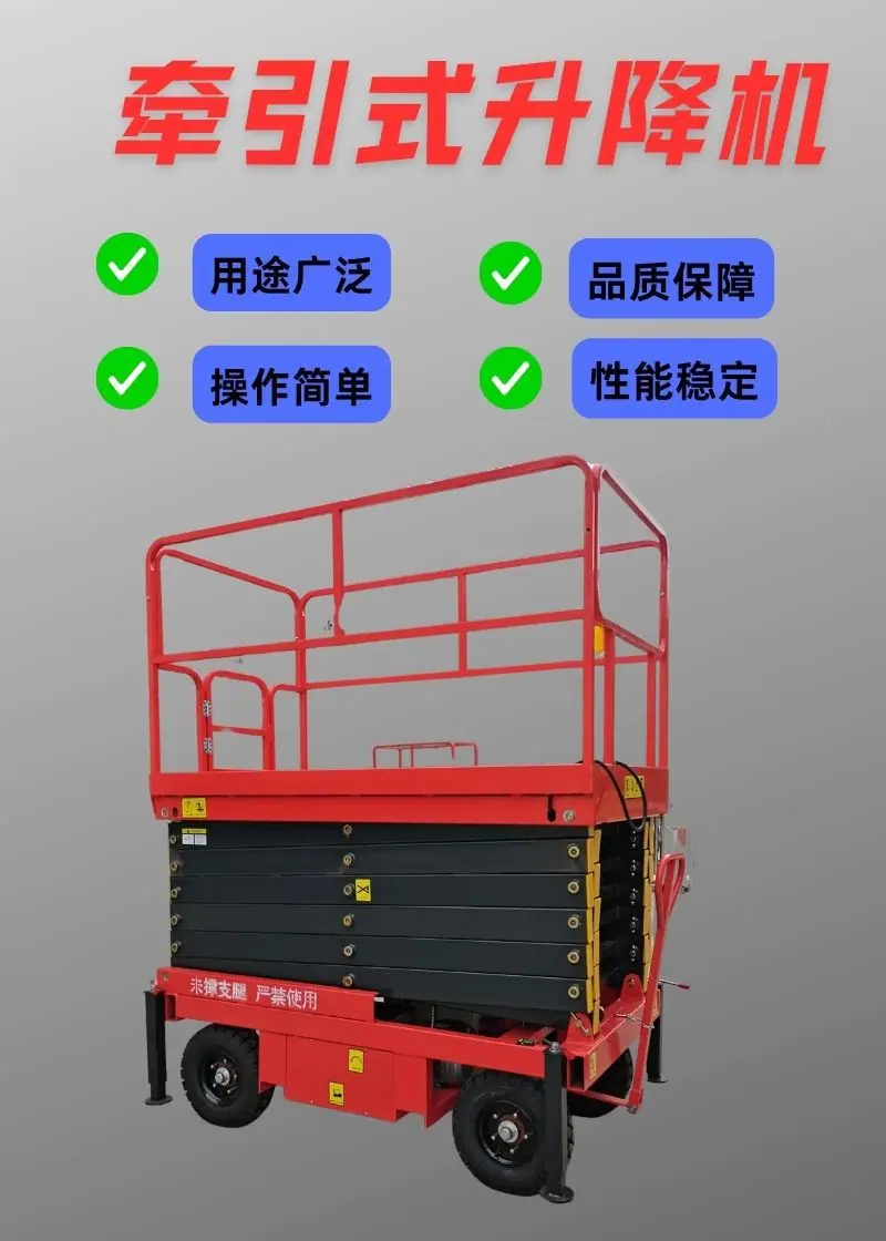 牵引式升降机详情 (2).jpg