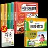 Cuentos Folclóricos Chinos Genuinos Lectura Obligatoria 5 Obras Completas de Cuentos Folclóricos Africanos para Las Mil y Una Noches en el Primer Libro de Quinto Grado