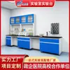 Bancada de Laboratório Jiangsu, Bancada Central, Mesa Experimental Totalmente em Aço, Capela de Exaustão, Bancada de Testes de Laboratório, Bancada Experimental Aço-Madeira