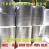 Algodón de aislamiento térmico para venta al por mayor, película alimentaria, papel de aluminio, espuma, rollo completo de papel de aluminio, material de algodón perlado, aluminio desechable
