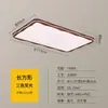 Luz Principal de Sala de Estar, Estilo Antiguo, Sencillo y Elegante, Lámparas Zhongshan Paquete para Toda la Casa 2025 Nueva Lámpara de Techo con Veta de Madera de Nogal