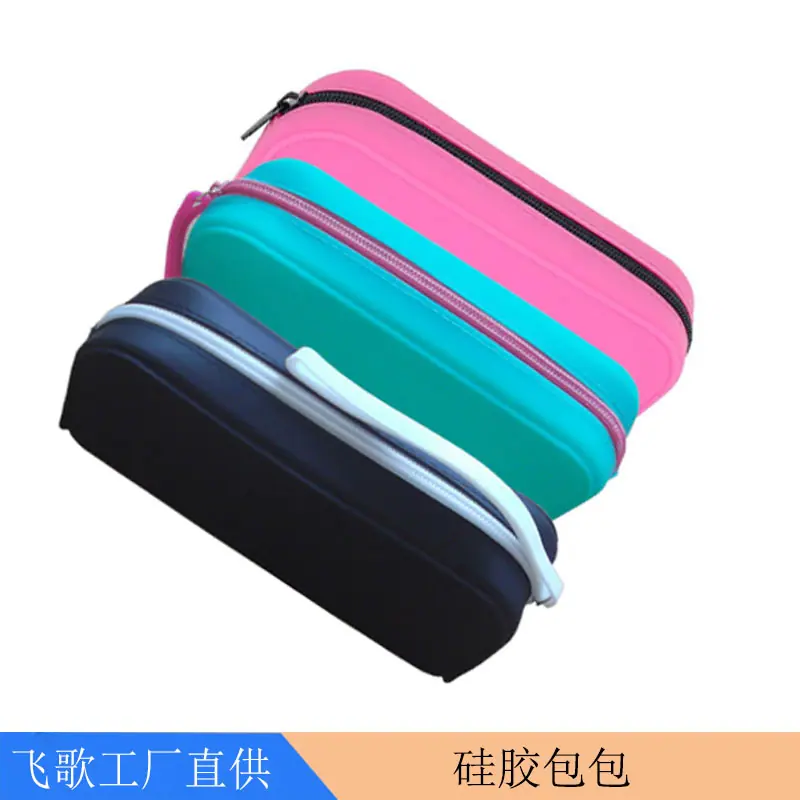 硅胶包包2