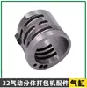 Máquina de Amarre Neumática Kzs-32 Máquina de Bloqueo Kzl-32 Máquina de Tensión Accesorios Rueda Alimentadora de Cuchilla Rotor Cilindro Engranaje Helicoidal Varilla