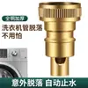 Grifo para Lavadora Válvula Automática de Corte de Agua para Evitar Caídas Adaptador de Grifo Accesorios Especiales para Hogar de 4 Puntos Todo Cobre