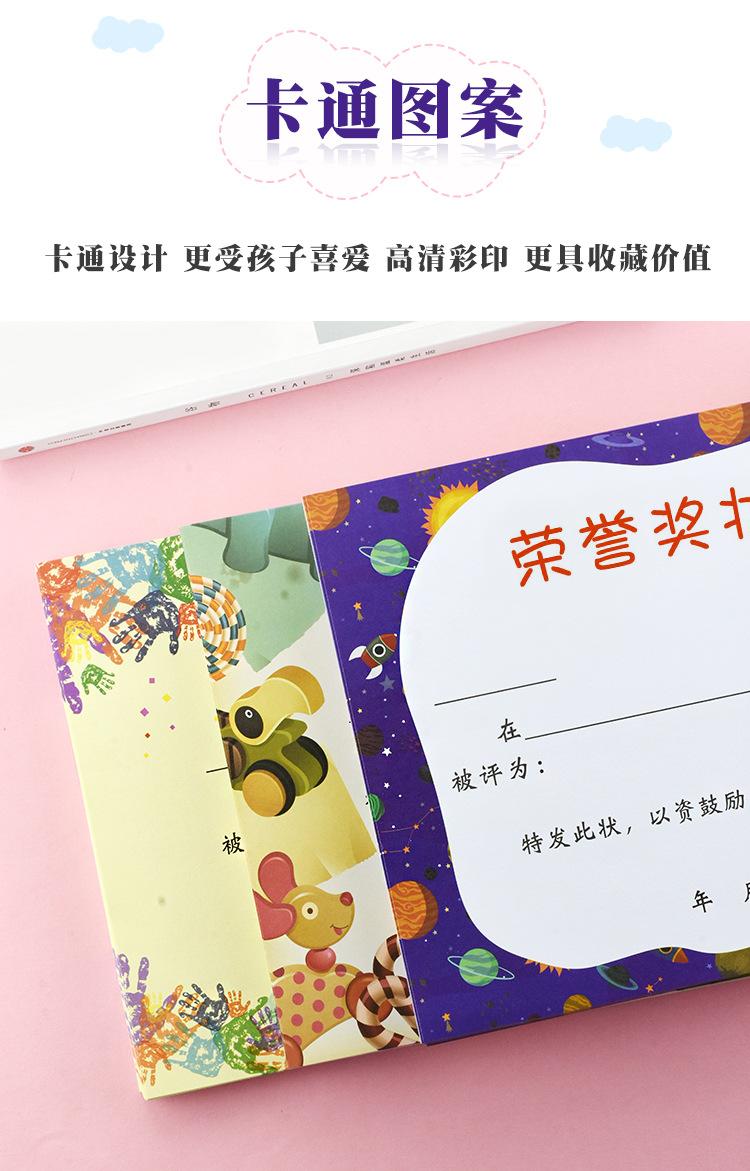 奖状 (6)