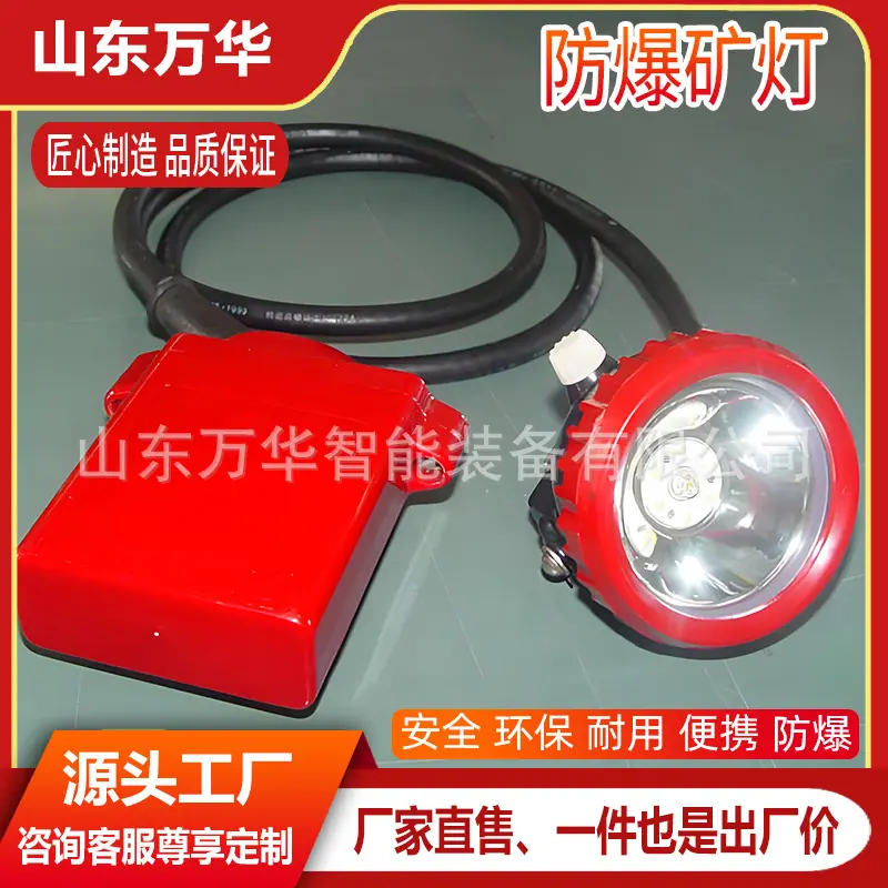 防爆矿灯3.jpg