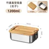 Lonchera con Tapa de Bambú Caja de Acero Inoxidable 304 para Conservar Frescura con Tapa para Uso Doméstico, Lonchera para Oficinista, Caja de Comida Compartimentada Venta al por Mayor