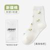 Calcetines de Mujer Zhuji para Otoño, Calcetines de Media Pantorrilla, Calcetines de Algodón Bordados Simples y Versátiles, Calcetines JK Blancos de Dibujos Animados con Puño Ajustado Venta al por Mayor