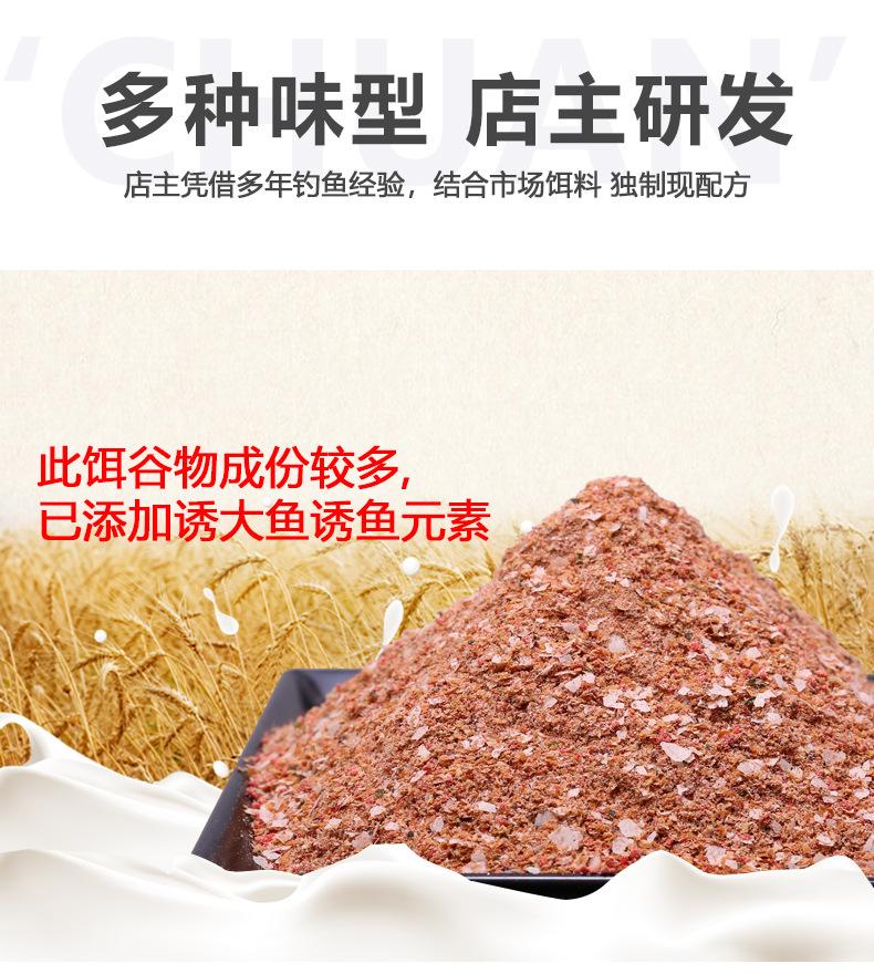 多味型饵料_02.jpg