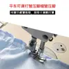 Prensatelas de Fruncido Ajustable para Máquinas de Coser Planas, Todo Acero, para Materiales Delgados, Fruncido, Plegado y Doblado