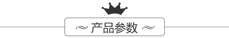 产品参数.png