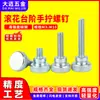 Parafusos de aço carbono de alta cabeça com rosca manual recartilhada GB834 parafusos estendidos de cauda chata galvanizados espessados m3m4m5m6m8m10