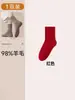 Calcetines 94% Lana Pura para Hombres y Mujeres, Calcetines Cálidos de Media Caña para Otoño e Invierno, Calcetines Largos de Cachemira Gruesos para el Noreste, Forrados de Polar para Hombres