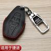 Funda para llave jietu x70 antigua Da Sheng x70plus Chery x90 plegable x70s Bolsa especial para coche Shanhai L9