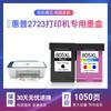 Para impresora HP 2723 cartucho de tinta para impresora HPDeskJet dj2723 color negro gran capacidad