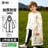 Impermeable Desechable para Niños Tarjeta Portátil de Cuerpo Completo Bebé Adulto Poncho Engrosado Estudiante de Primaria Dibujo Animado Estampado Viaje