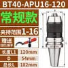 Portabrocas Integrado CNC BT40/30 Auto-bloqueo Auto-apriete Vástago Recto Vástago R8 Vástago Cónico Fresadora Portafresas APU