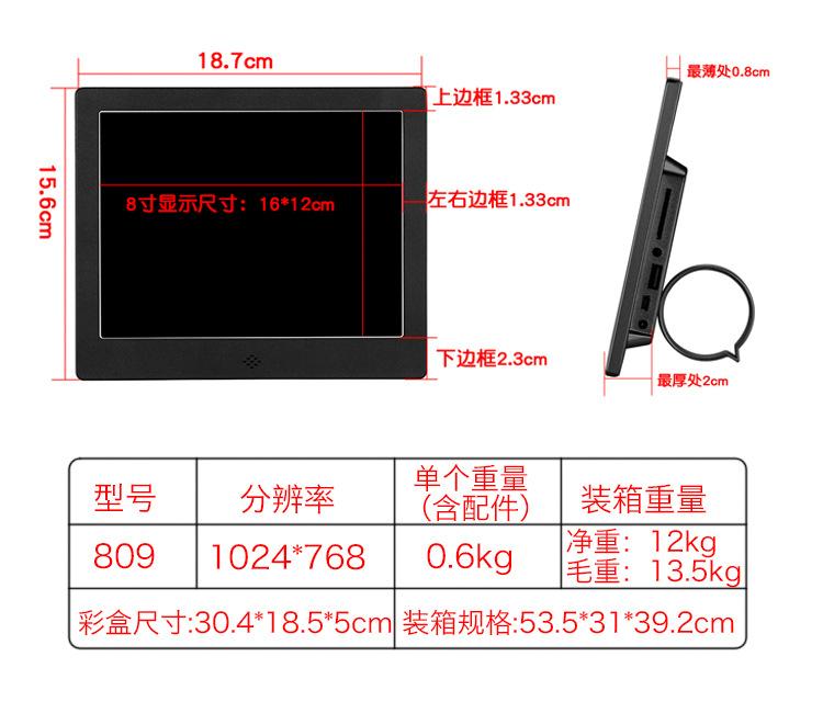 809参数.jpg