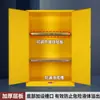 Gabinetes Industriales a Prueba de Peligros y Explosiones, Gabinetes de Seguridad Química, Gabinetes de Almacenamiento de Laboratorio, Gabinetes de Almacenamiento de Materiales Inflamables y Explosivos, Todo Acero