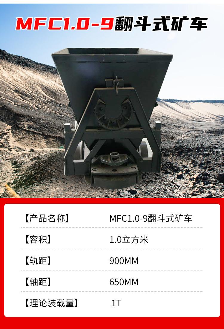 翻斗式矿车_04.jpg